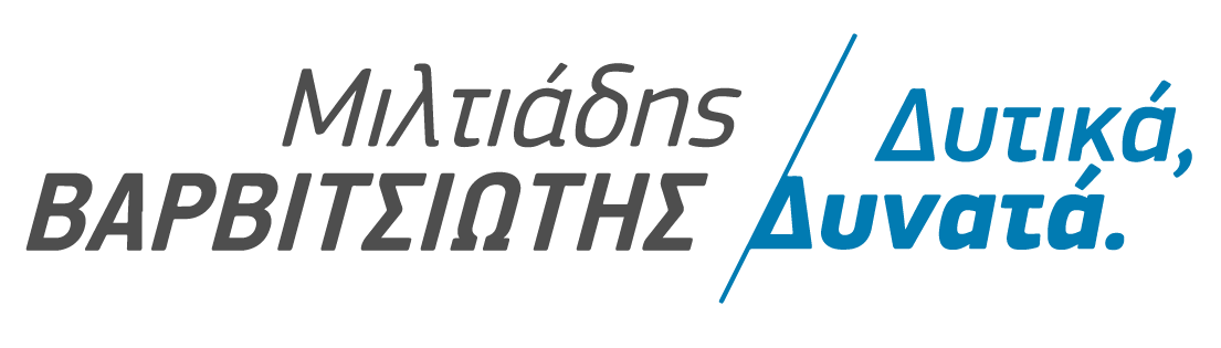 Μιλτιάδης Βαρβιτσιώτης